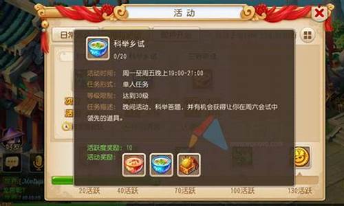 梦幻手游科举答题器会封号吗？