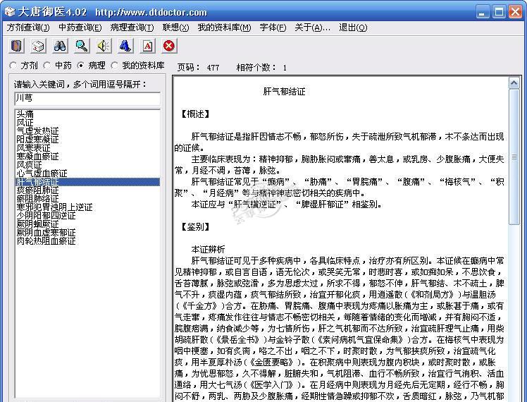 大唐御医txt怎么找安全?下载渠道实测避坑指南 大唐御医txt怎么找安全?下载渠道实测避坑指南