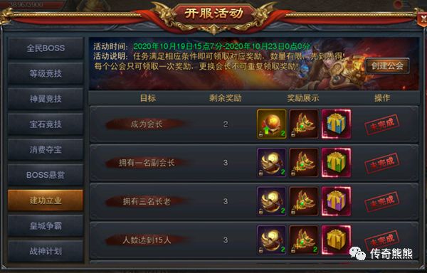 武神传奇手游怎么玩才能三天上王者？