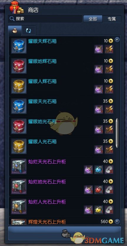 剑灵仙光珠制作成本