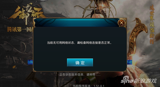 御龙在天登陆保护怎么设置_账号频繁异常_三步防盗指南（省2000元 提速5分钟）