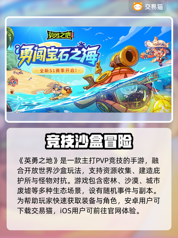 英勇之地手游账号交易怎么避免被骗，这些技巧要记牢！