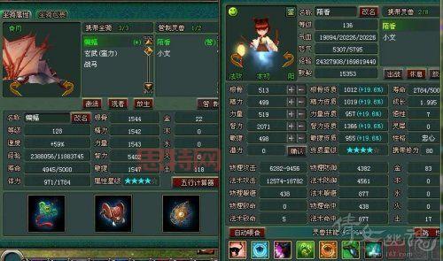 灵兽属性总是不给力?五行计算器到底该怎么用? 灵兽属性总是不给力?五行计算器到底该怎么用?