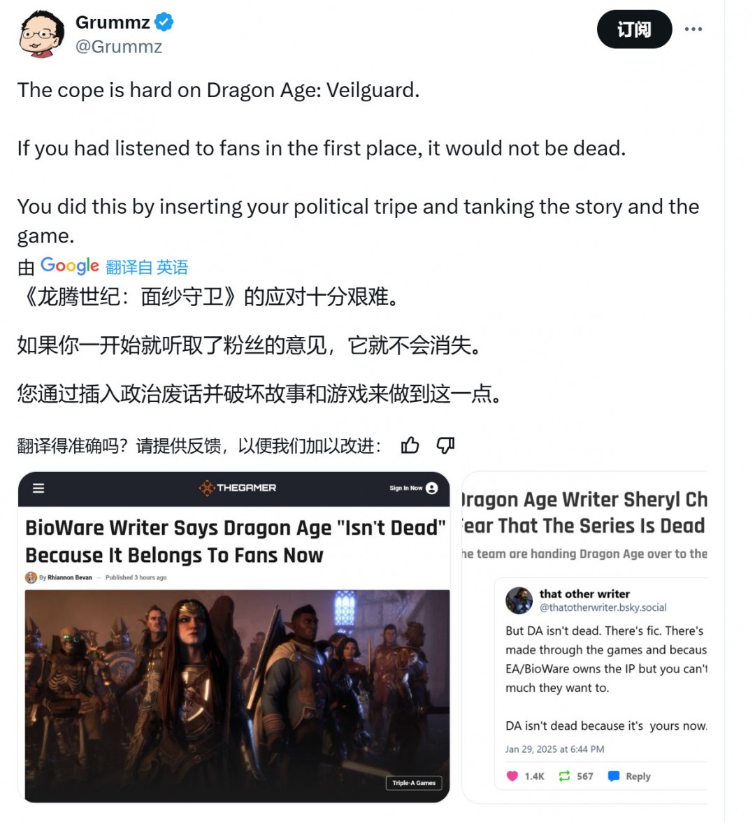 《龙腾世纪》系列已死?前编剧:它活正在您们的心中