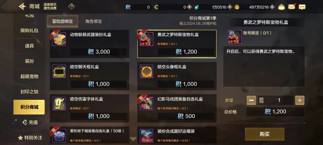 地下城与勇士宠物怎么选?白嫖党与氪金佬的终极攻略对比 地下城与勇士宠物怎么选?白嫖党与氪金佬的终极攻略对比