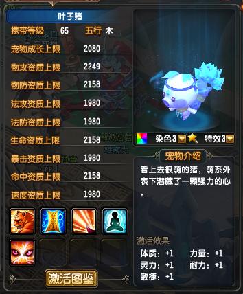 叶子猪仙灵怎么玩_新手避坑_资源获取与隐藏机制全解析