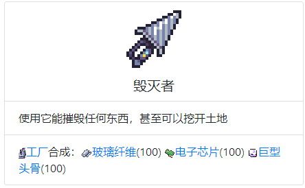 便携式世界毁灭者怎么获得_战场必备神器_地精工程学速成指南