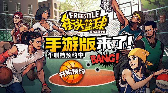 街头篮球手游官网怎么用？新手必看避坑指南（省648 提速3天）