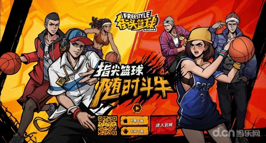 街头篮球手游官网怎么用？新手必看避坑指南（省648 提速3天）