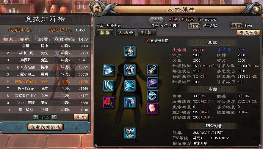 新斩魂刺杀刷图加点_副本输出配置_连招循环优化