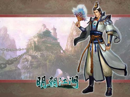 大明传说新手入坑指南：明朝江湖的正确打开方式