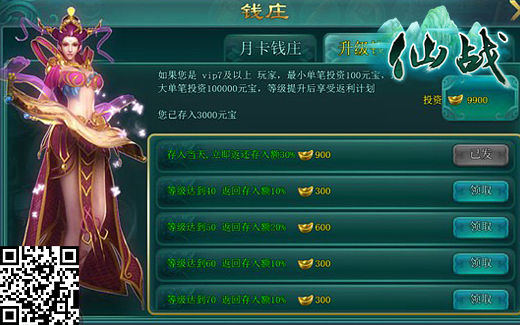 QQ仙缘卡级怎么办_三天突破瓶颈_省百万银两攻略