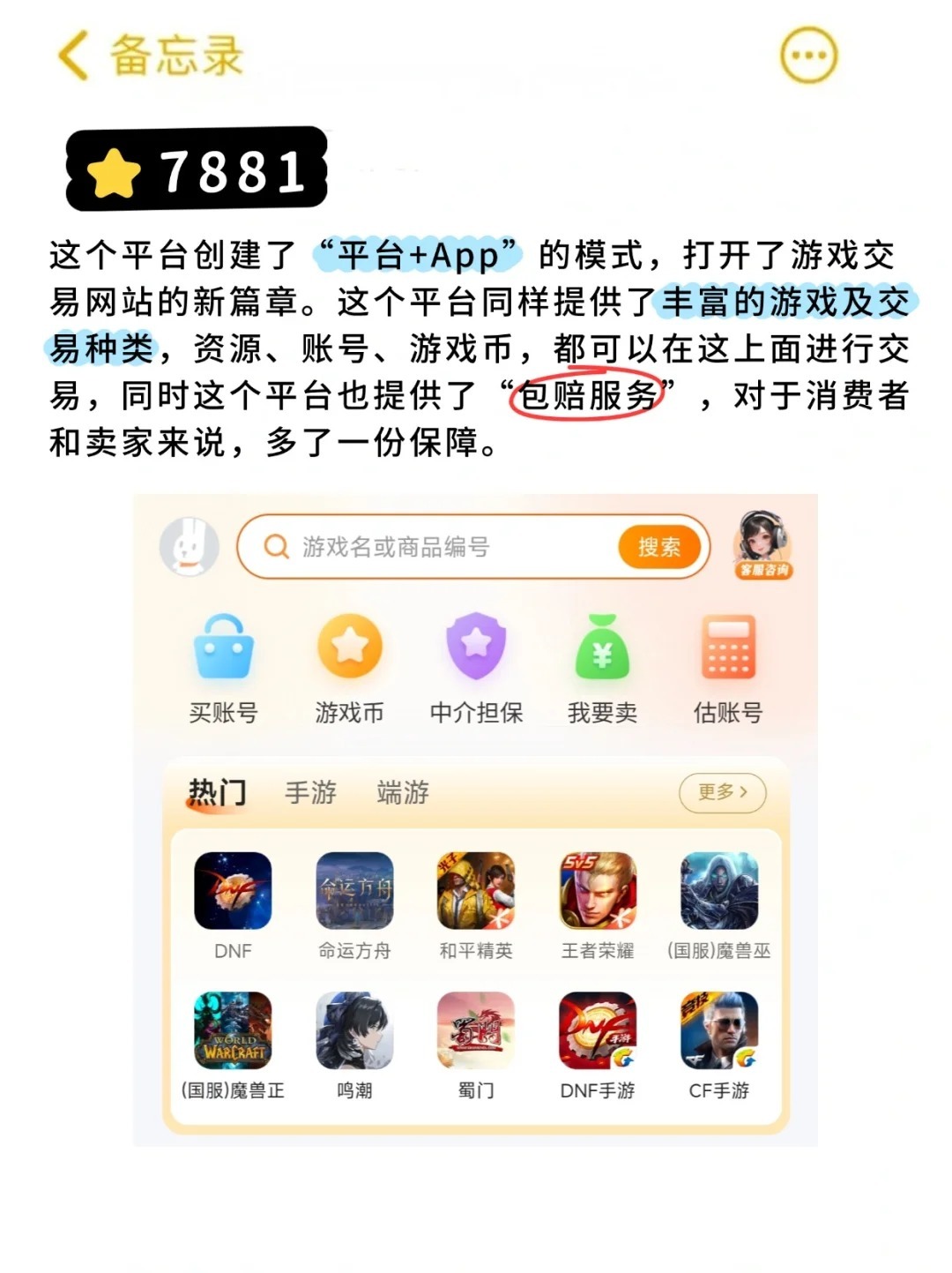 2025最全手游交易平台推荐？高性价比平台整理超详细