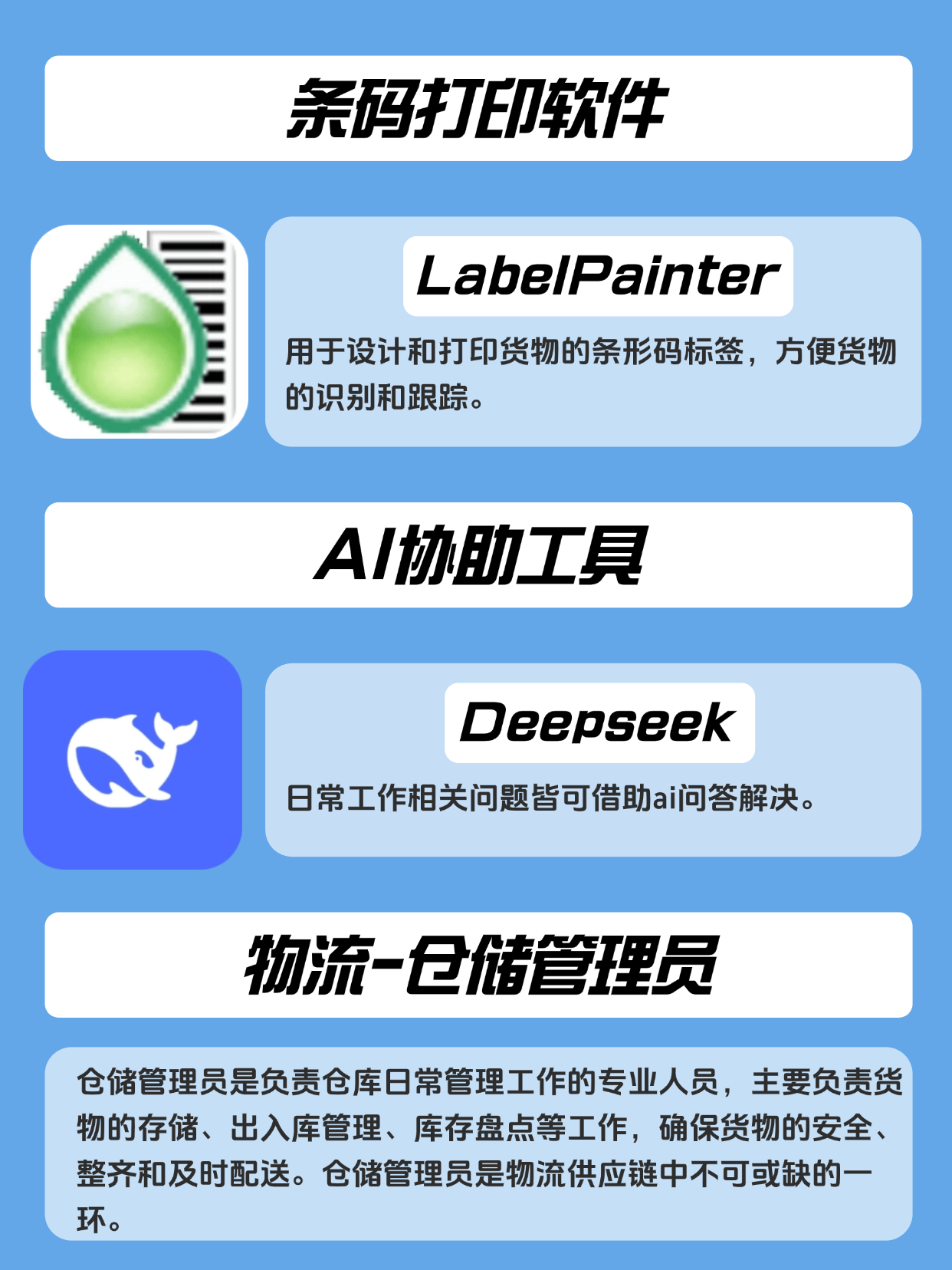 2025仓库管理软件免费版哪个好？新手也能快速上手的款