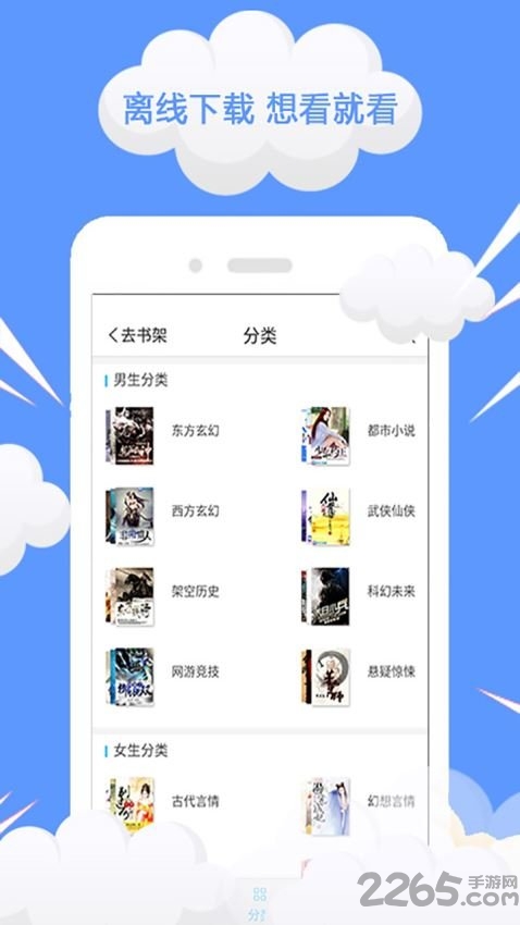 六六宝贝txt怎么下载_正版资源获取_安全避坑指南