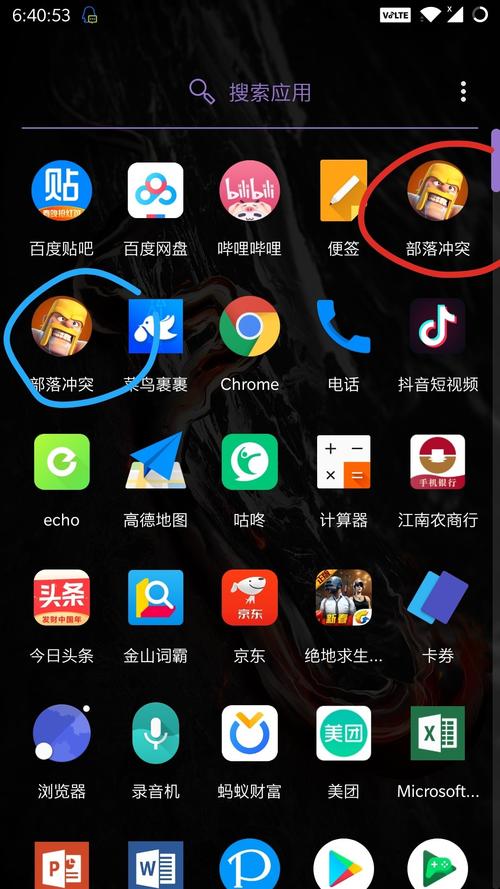 如何下载一加应用商店APP