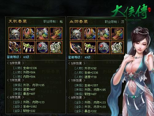 大唐外传装备获取与强化技巧