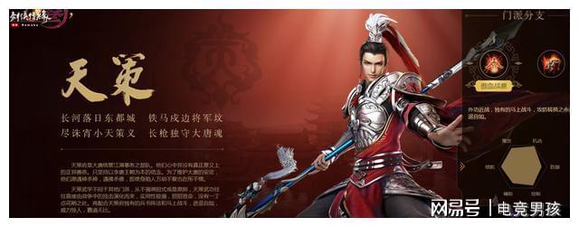 天策装备怎么选_零氪党三天_省百万金币攻略