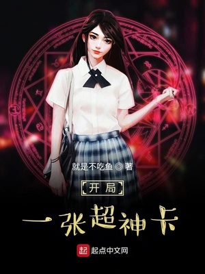 超级神格新手开局走错一步卡关半年？