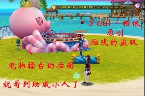 炫舞社区助威小人怎么找_隐藏刷新点_三招速刷攻略