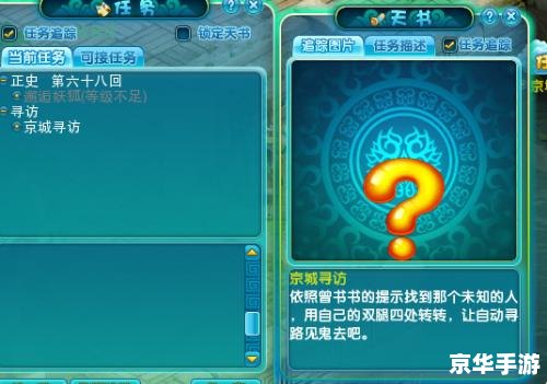 梦幻诛仙2寻访任务怎么做才能不亏本？