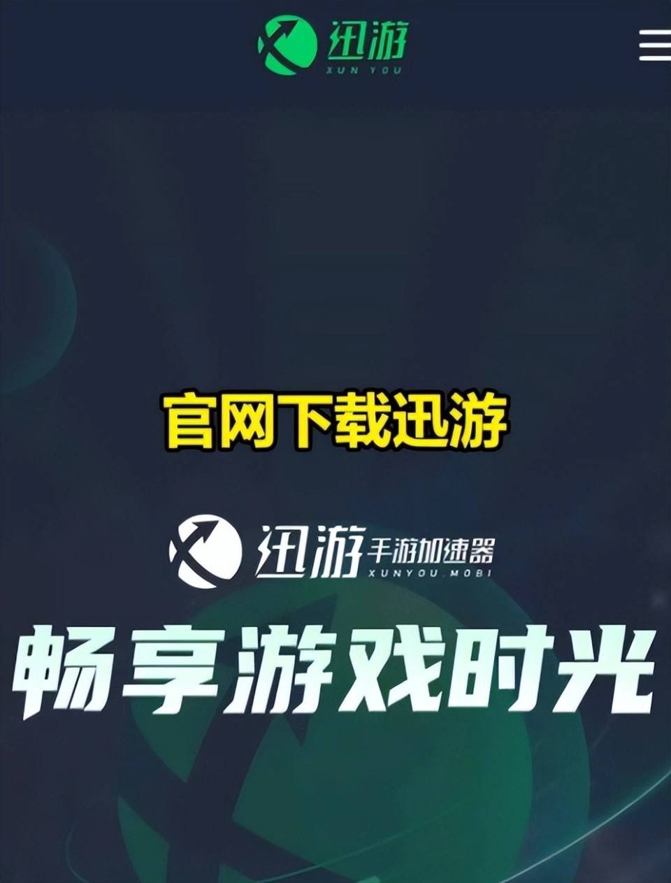 傲游游戏怎么玩？新手避坑与速通攻略全解