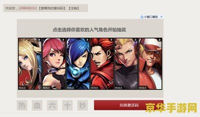 炫斗之王激活码到底怎么用？