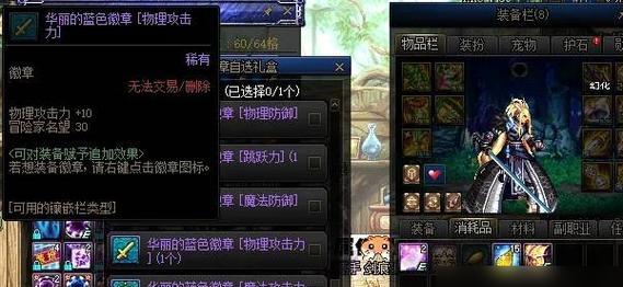 DNF力量宝珠有哪些，如何选择最适合的附魔方案？