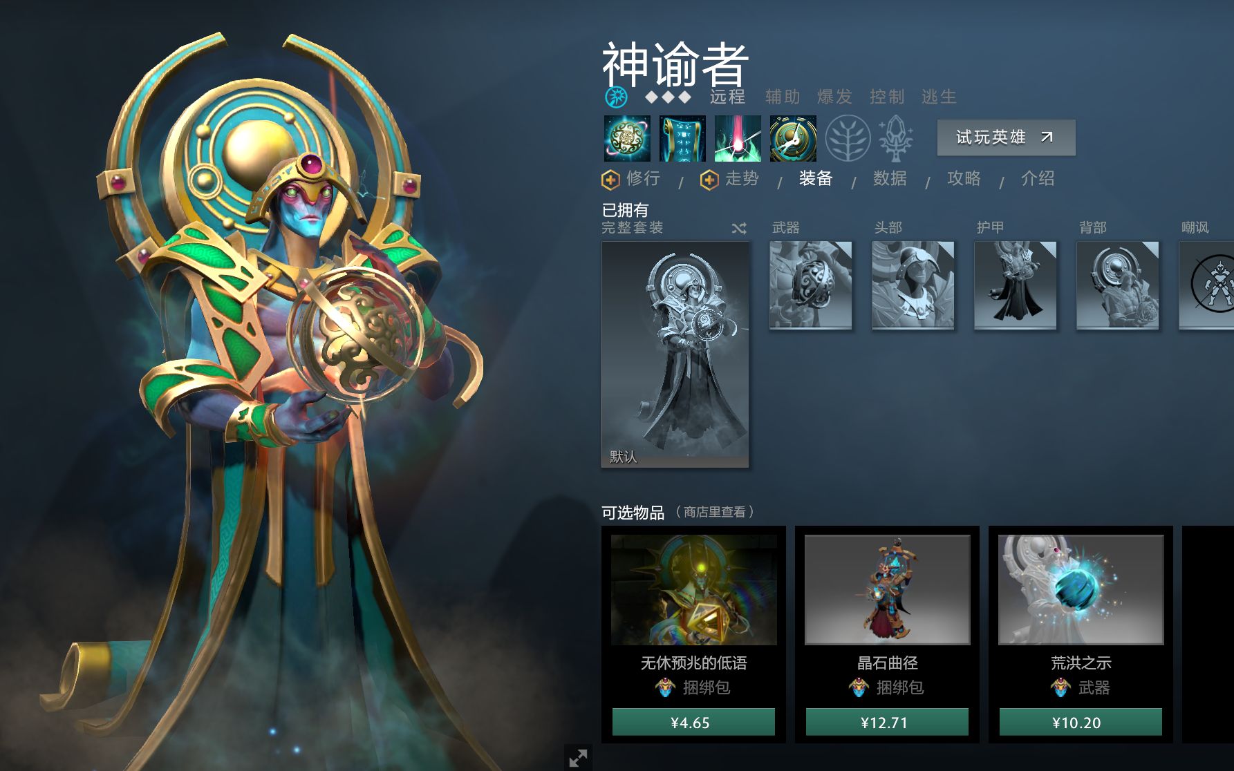 DOTA2神谕者胜率飙升？2025年版本全机制深度评测
