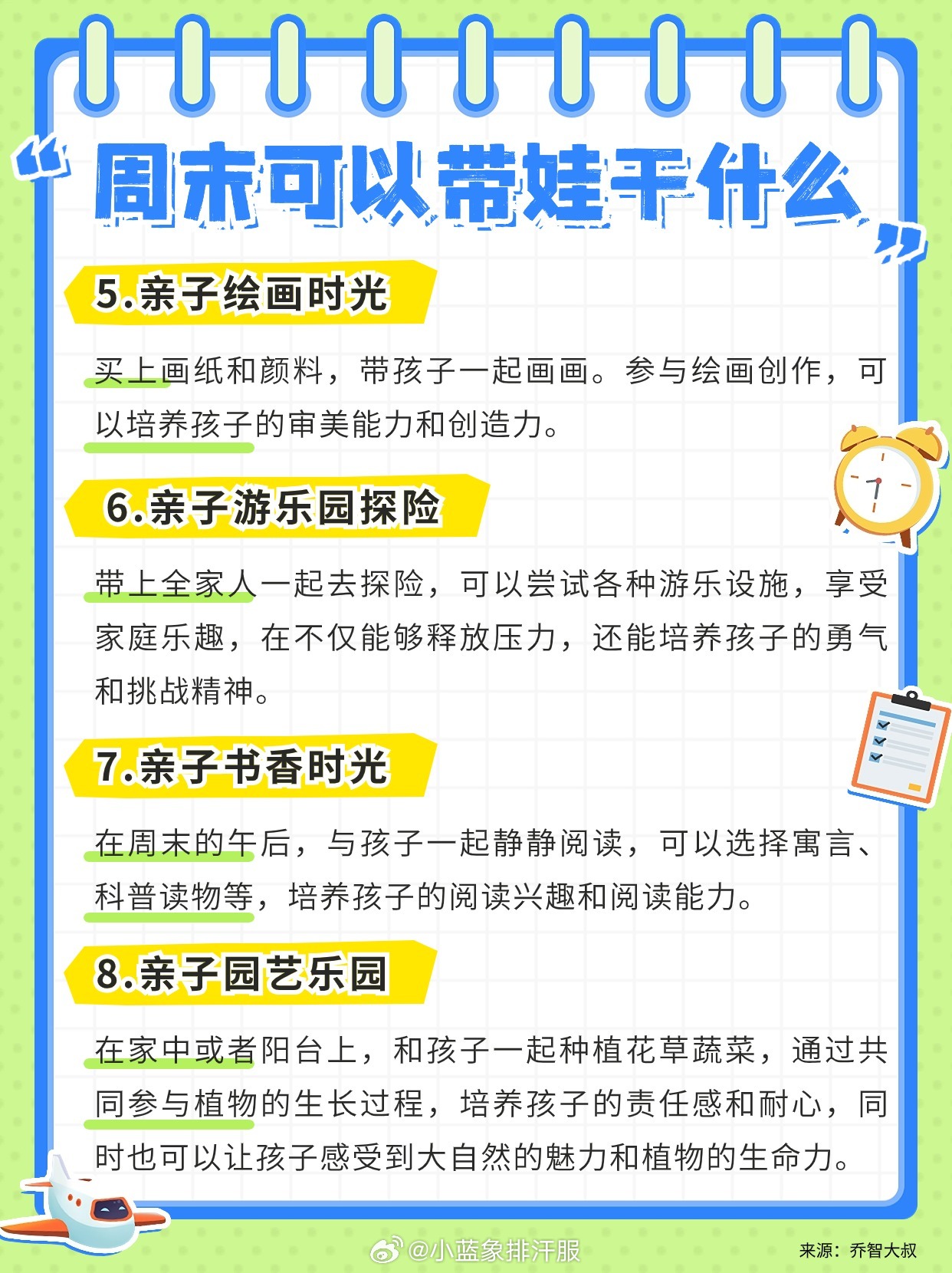 亲子互动小孩游戏推荐，周末陪娃玩不费妈还益智