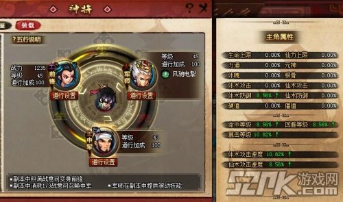 神将加点怎么配？