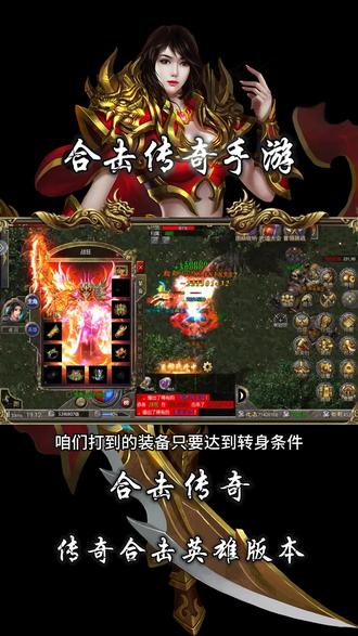 最新新开传奇英雄合击sf发布网,全新版本等你来体验 最新新开传奇英雄合击sf发布网,全新版本等你来体验