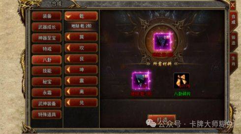 如何三天刷出极品八卦袍？2025最新获取攻略全解析