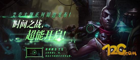 LOL6.8版本为何被称为艾克末日?万字深度评测颠覆认知! LOL6.8版本为何被称为艾克末日?万字深度评测颠覆认知!