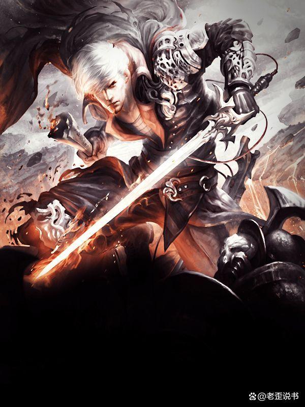 《网游之纵横天下》主角大揭秘,他如何纵横虚拟世界? 《网游之纵横天下》主角大揭秘,他如何纵横虚拟世界?