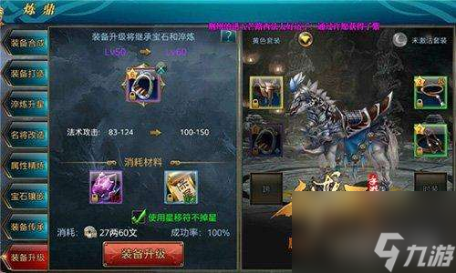 御龙在天马装怎么合成?2025最新打造攻略与避坑指南 御龙在天马装怎么合成?2025最新打造攻略与避坑指南