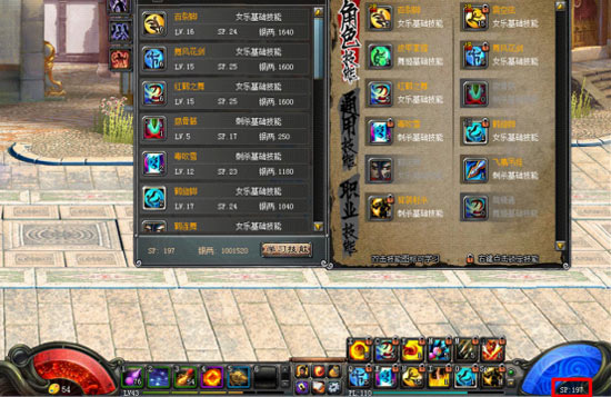 斩魂影战职业技能加点攻略