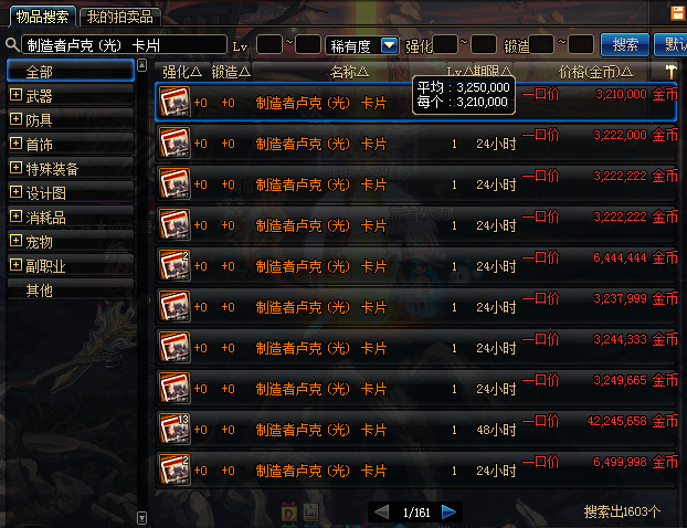 DNF抽奖怎么抽才能不亏钱? DNF抽奖怎么抽才能不亏钱?