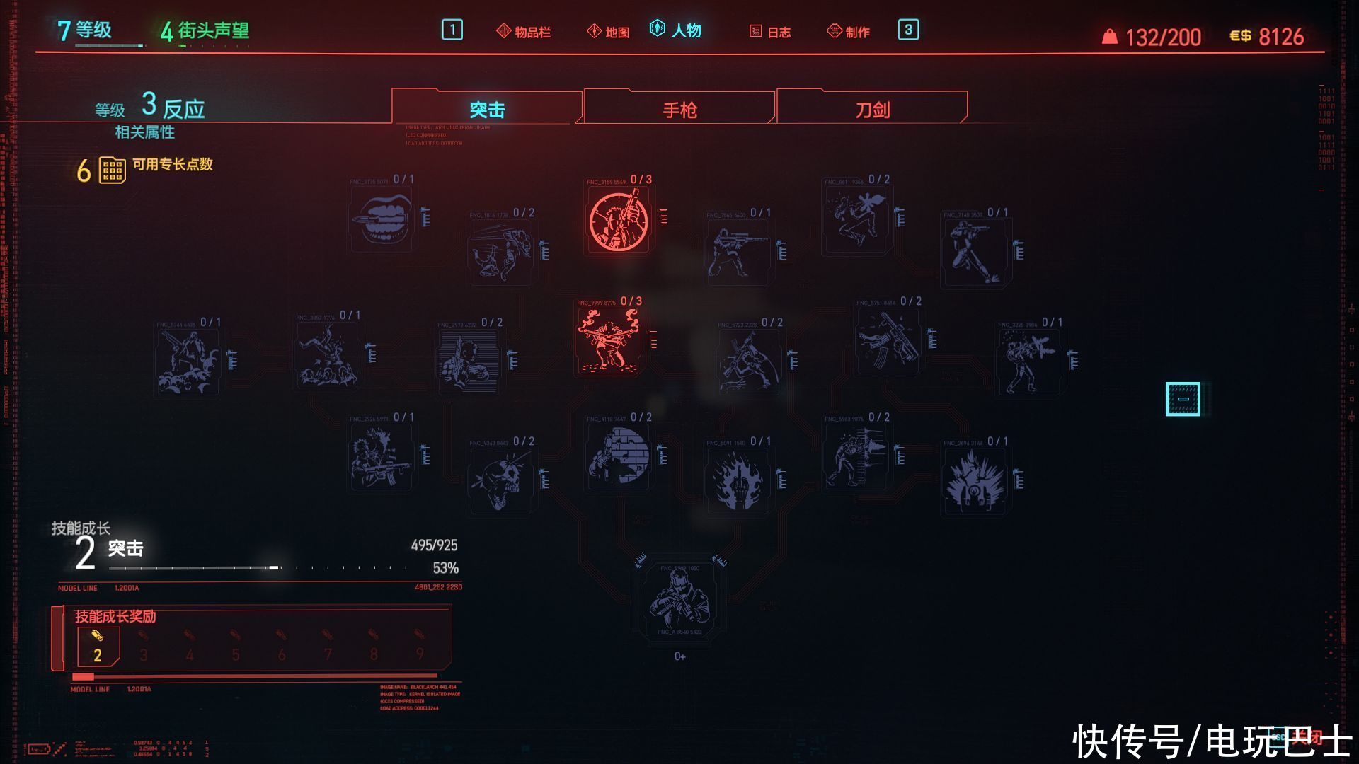 赛博朋克2077:属性全面加点推荐,优先加点反应属性 赛博朋克2077:属性全面加点推荐,优先加点反应属性