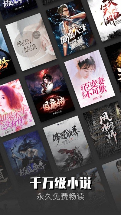 免费网游小说全本txt下载，快行动