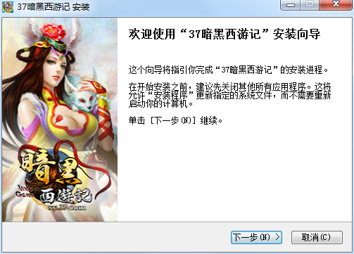 暗黑西游记手机版到底怎么下载才靠谱？