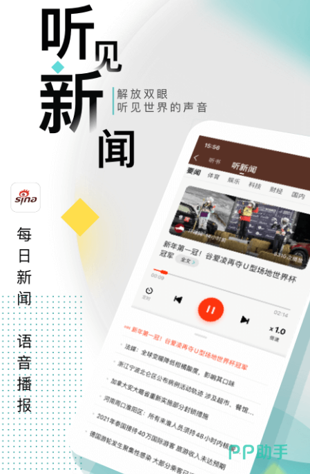 国外新闻在哪个app可以看 新闻热点实时更新的看新闻软件推荐