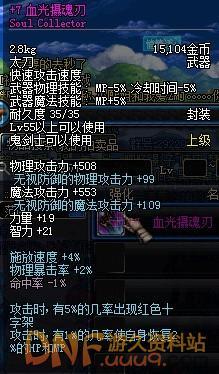 血光摄魂刃怎么获得_属性怎么强化_实战使用技巧