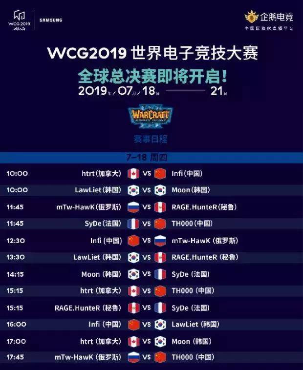 如何回看WCG2013中国区LOL总决赛？直播错过省时补赛程技巧
