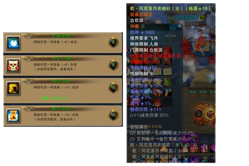 诛仙2炼器怎么才能不爆装？