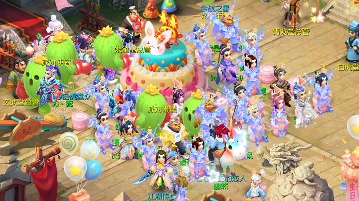 梦幻西游生日快乐群_如何加入_活动玩法全解析