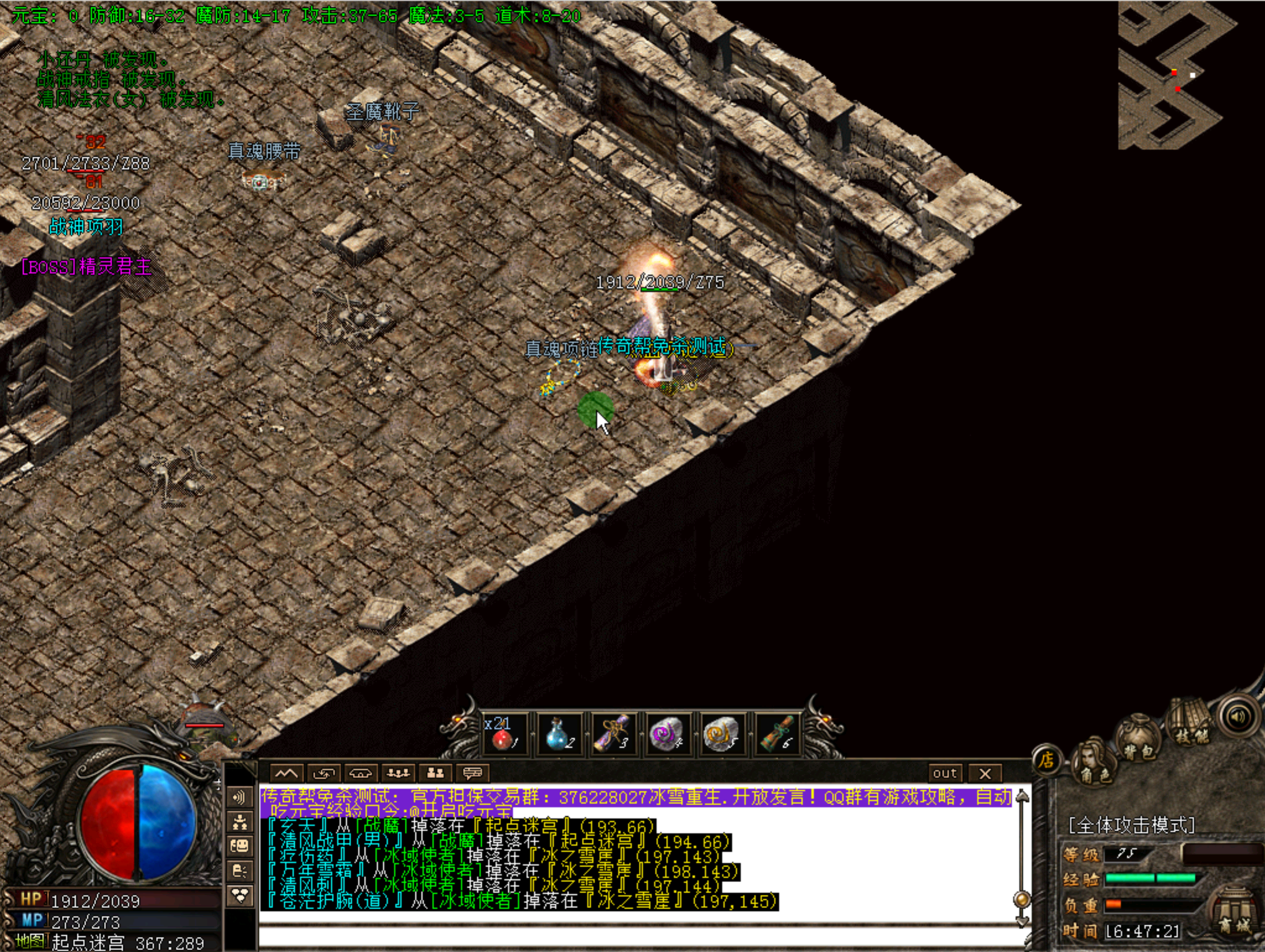 1.85传奇客户端下载总是遇到病毒怎么办？