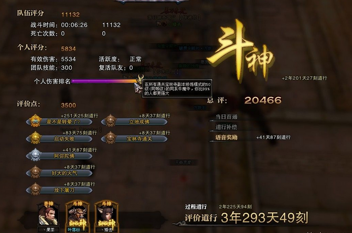 斗战神气功牛怎么加点_副本输出翻倍_装备搭配全攻略