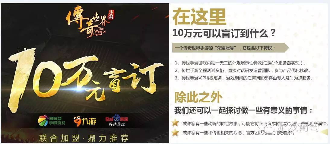 盛大传奇世界_盛大传奇世界手游官网_盛大传奇世界官网下载