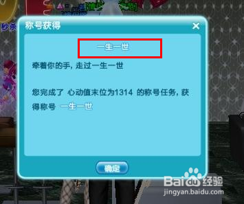qq炫舞最新称号_如何三天速刷_隐藏任务全解析